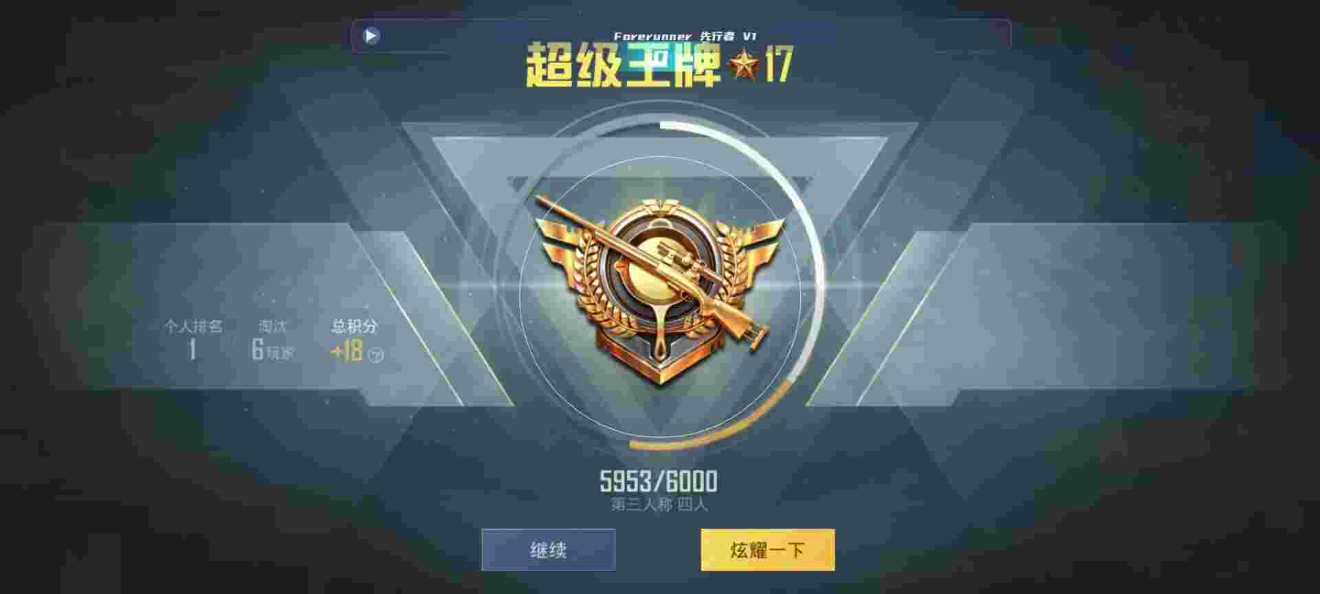 和平精英鸡腿辅助自瞄 - cfm辅助卡网辅助预览图